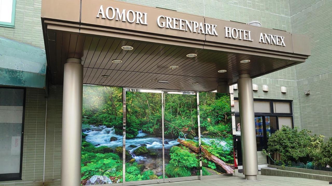 Aomori Green Park Hotel Annex Екстер'єр фото