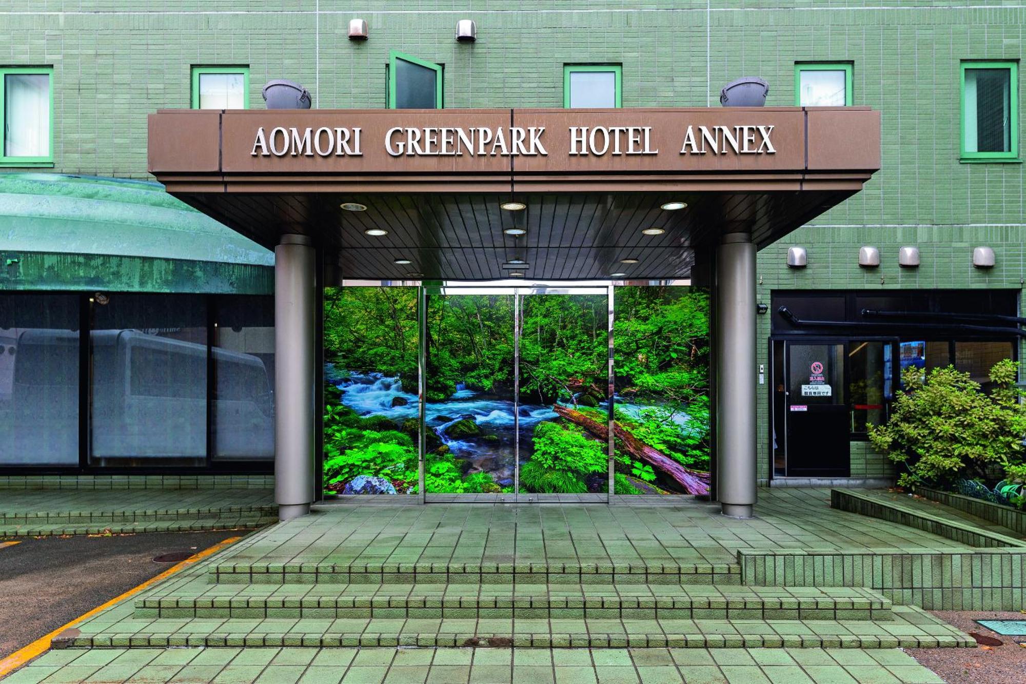 Aomori Green Park Hotel Annex Екстер'єр фото